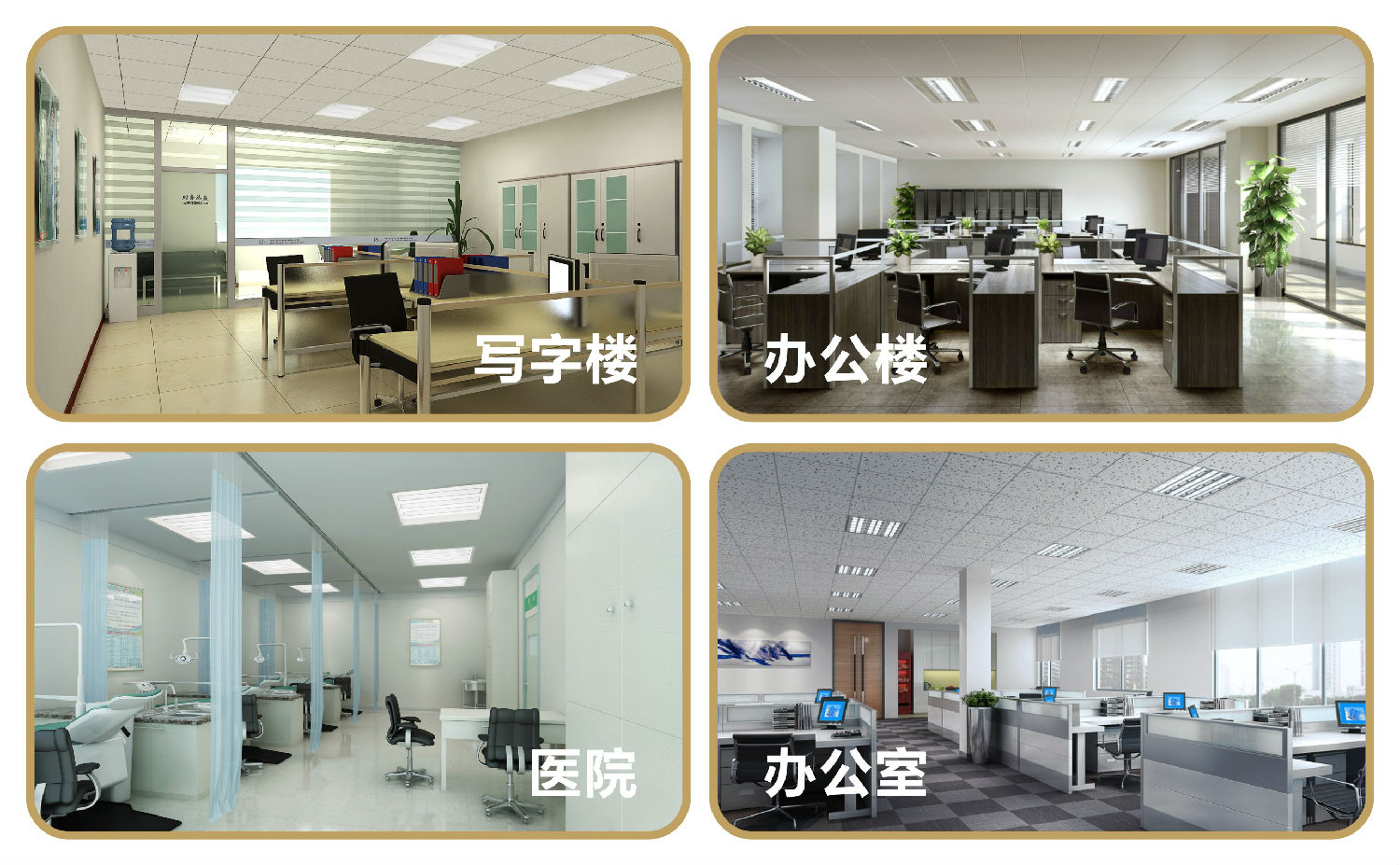 T8電子鎮流器適用場所 T8電子鎮流器適用場所