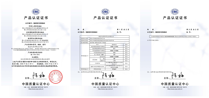 教室光環境CQC證書.jpg 教室光環境CQC證書.jpg