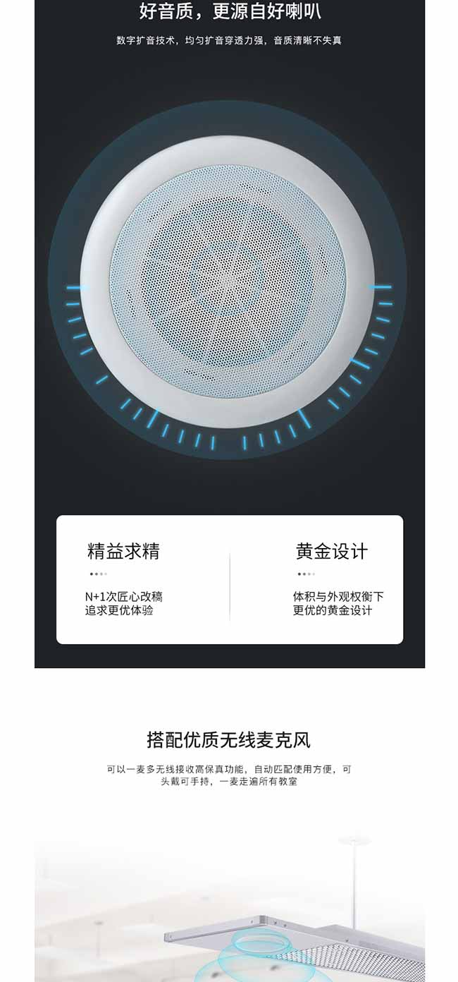 智能護眼教室擴音燈_06.jpg