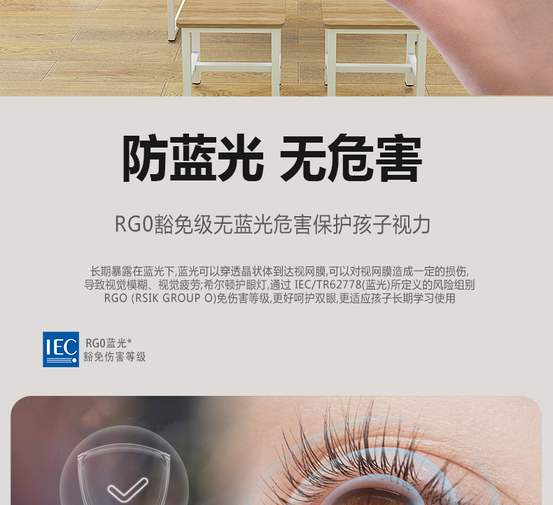 格柵黑板燈詳情頁(yè)_08.jpg 格柵黑板燈詳情頁(yè)_08.jpg