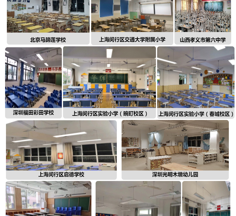 格柵黑板燈詳情頁(yè)_13.jpg 格柵黑板燈詳情頁(yè)_13.jpg