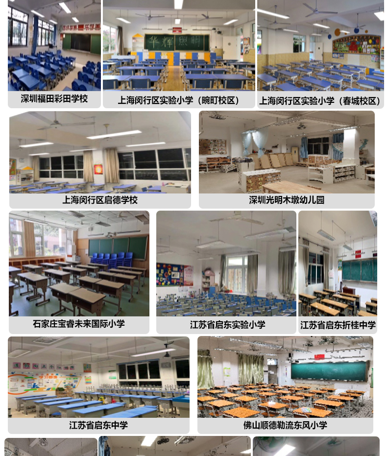 (幼兒園燈)詳情頁_10.jpg (幼兒園燈)詳情頁_10.jpg