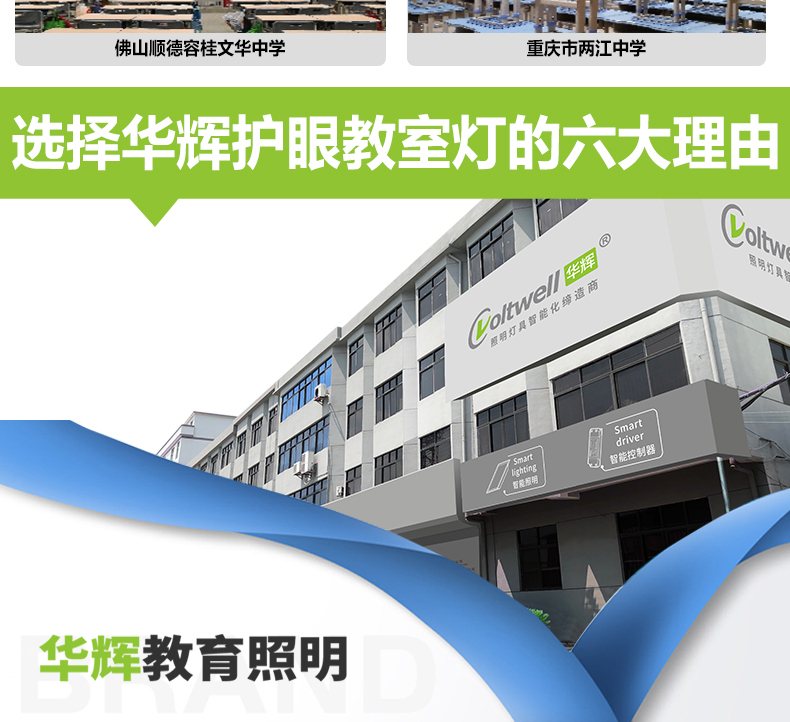 格柵黑板燈詳情頁(yè)_15.jpg 格柵黑板燈詳情頁(yè)_15.jpg