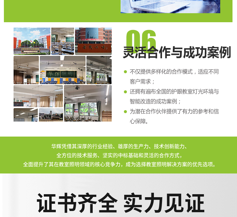 格柵黑板燈詳情頁(yè)_19.jpg 格柵黑板燈詳情頁(yè)_19.jpg