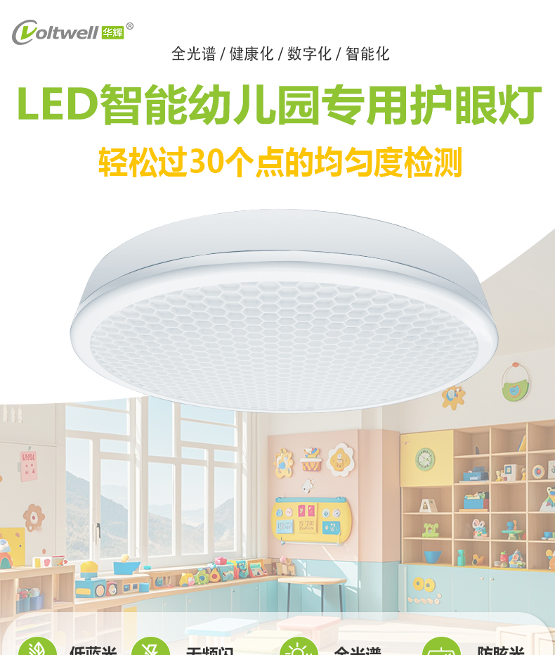 (幼兒園燈)詳情頁_01.jpg (幼兒園燈)詳情頁_01.jpg