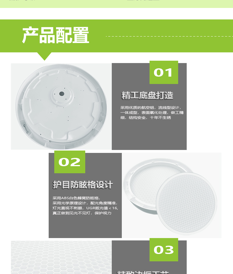 (幼兒園燈)詳情頁_03.jpg (幼兒園燈)詳情頁_03.jpg