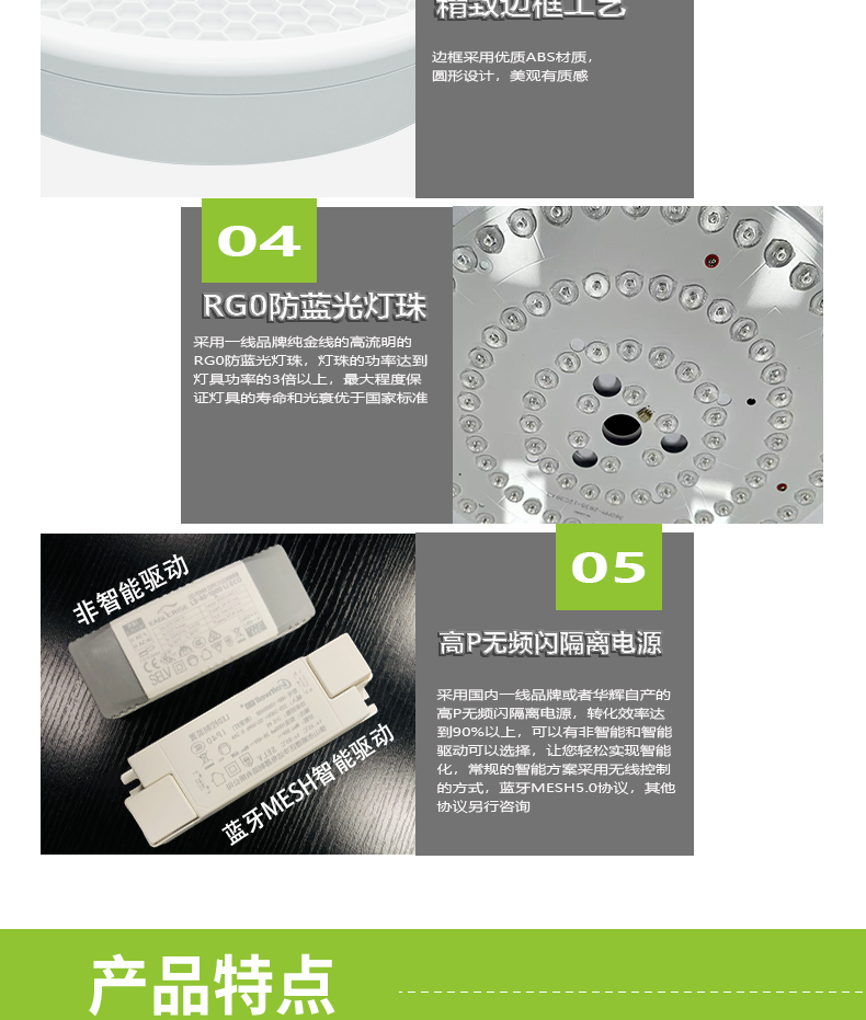 (幼兒園燈)詳情頁_04.jpg (幼兒園燈)詳情頁_04.jpg