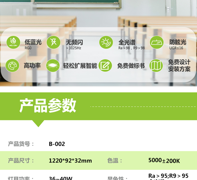 黑板燈詳情頁_02.jpg 黑板燈詳情頁_02.jpg