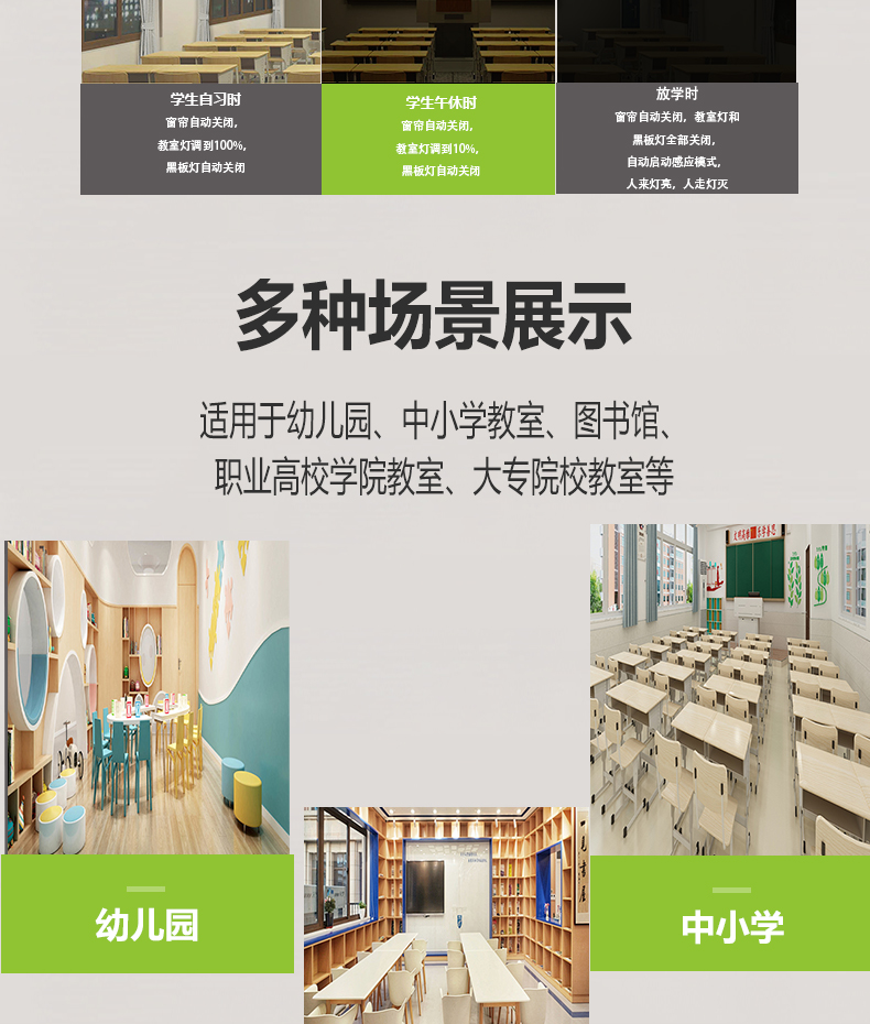 (幼兒園燈)詳情頁_08.jpg (幼兒園燈)詳情頁_08.jpg