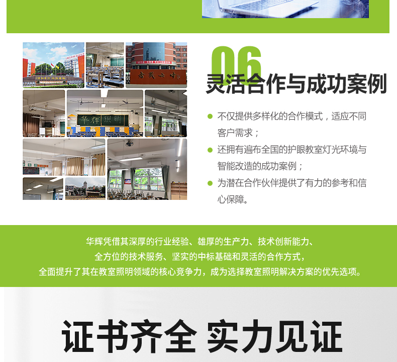 底發(fā)光微晶教室燈詳情頁_19.jpg 底發(fā)光微晶教室燈詳情頁_19.jpg