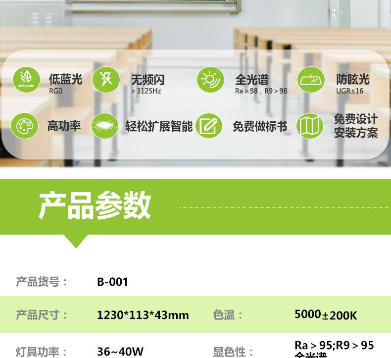 格柵黑板燈詳情頁(yè)_02.jpg 格柵黑板燈詳情頁(yè)_02.jpg