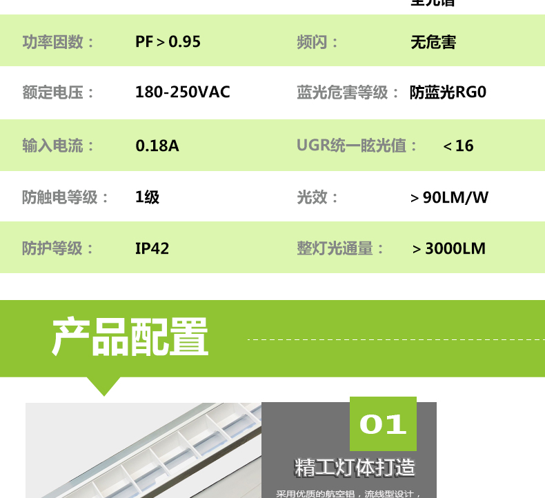 格柵黑板燈詳情頁(yè)_03.jpg 格柵黑板燈詳情頁(yè)_03.jpg